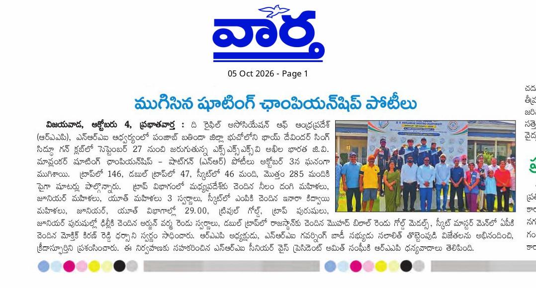 Vaartha